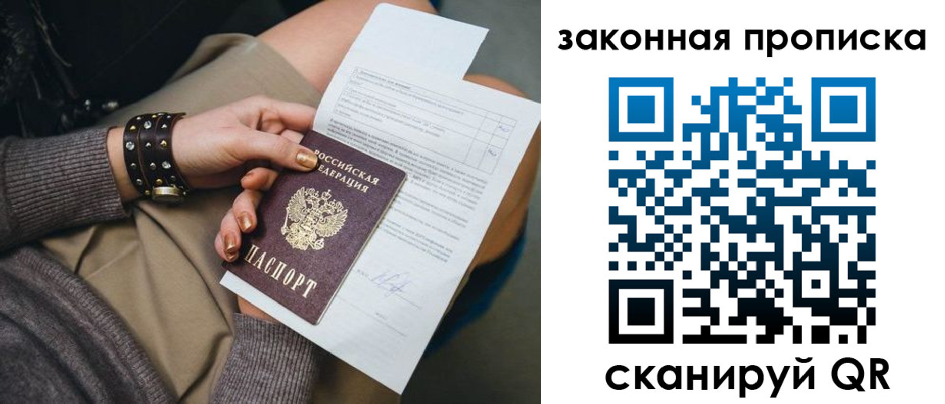 временная регистрация гарантия в Краснознаменске