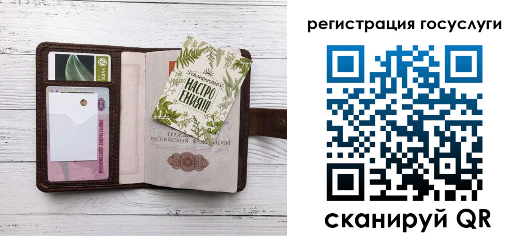 прописка 2025 в Краснознаменске