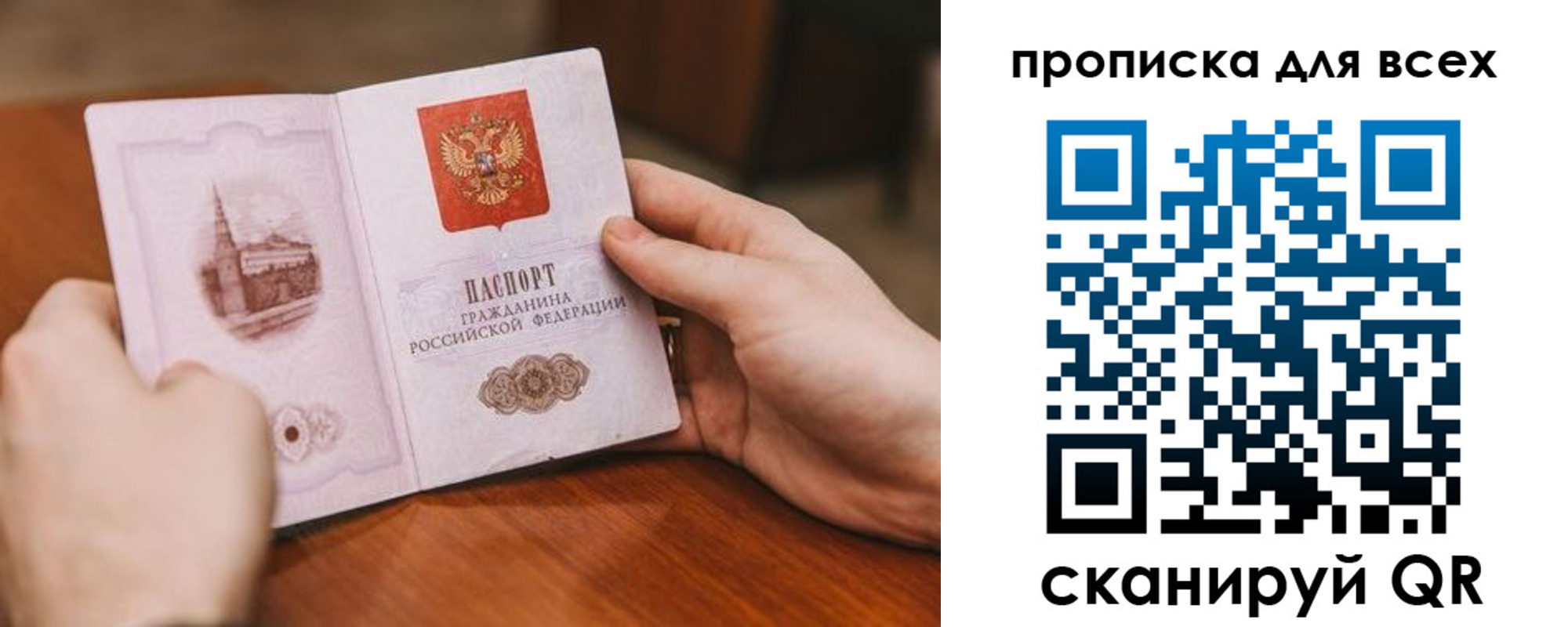 прописка ребенка в Краснознаменске