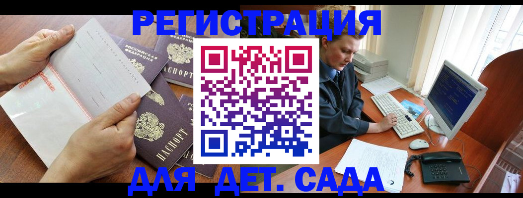 прописка от собственника в Краснознаменске