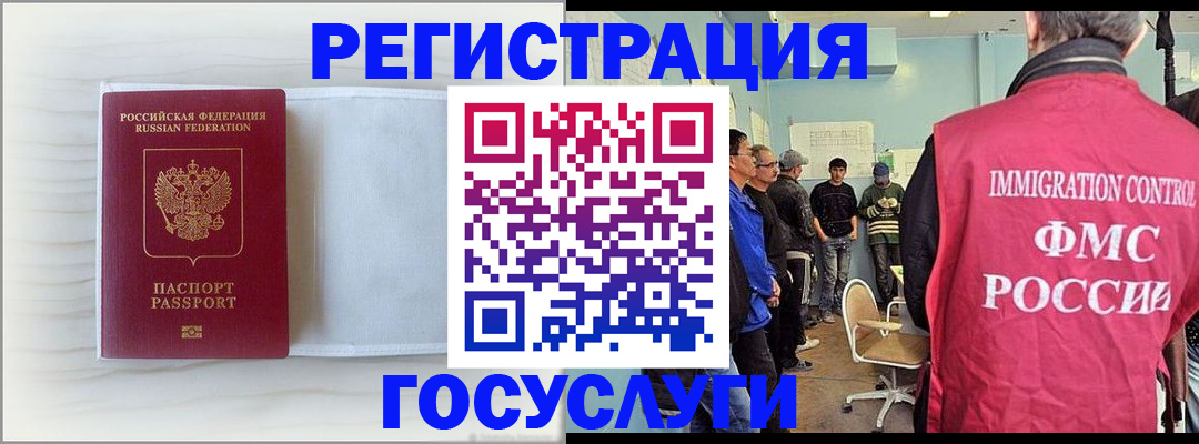 временная регистрация адрес в Краснознаменске