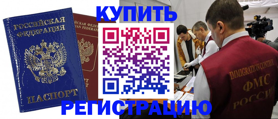 временная регистрация недорого в Краснознаменске
