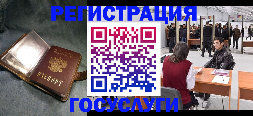 прописка ребенка в Краснознаменске