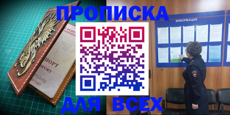 прописка иностранных граждан в Краснознаменске