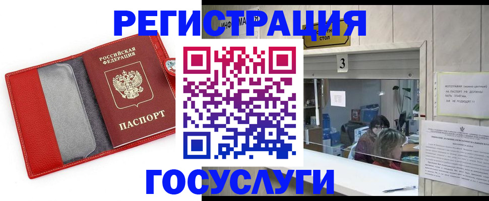 временная прописка в Краснознаменске