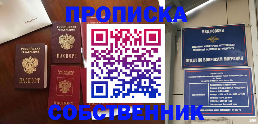 временная регистрация надежно в Краснознаменске