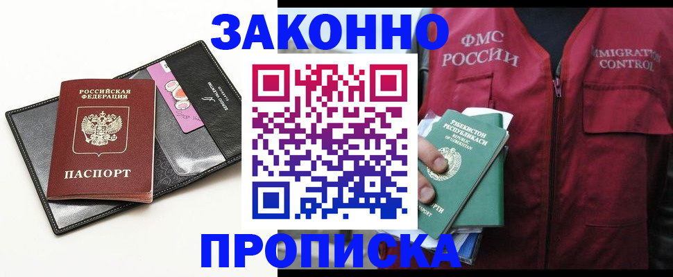временная регистрация собственник в Краснознаменске