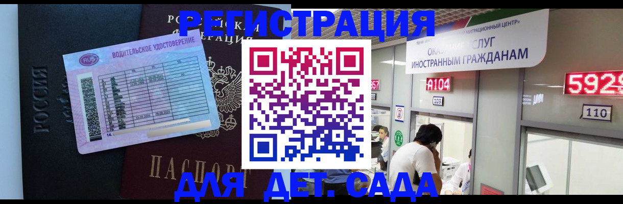 регистрация для школы в Краснознаменске